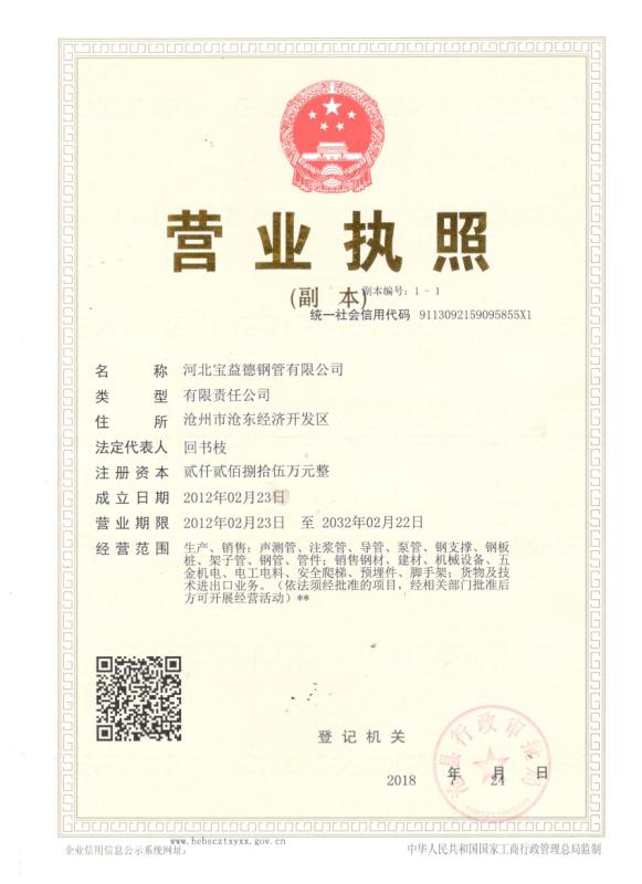 德阳营业执照